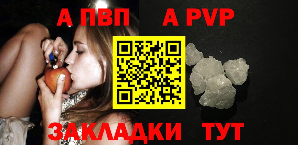 Alpha-PVP Crystall  A PVP Crystall  Трёхгорный  Alfa_PVP СК КРИС  Альфа ПВП  Вход с VPN 