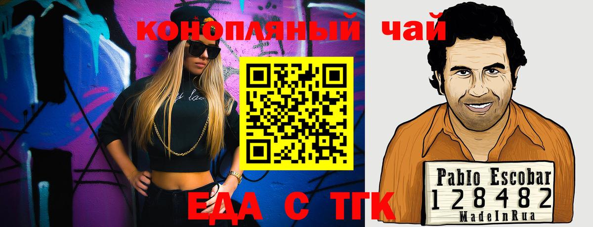 КЕТАМИН  Канабис  МЕТ  Гашиш  Мефедрон кристаллы  Вход с VPN  Трёхгорный  APVP СК  