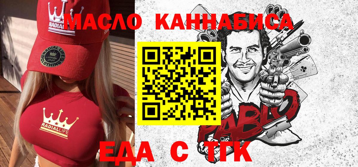Трёхгорный  Печенье с ТГК конопля  Вход с VPN 