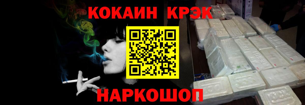 COCAIN FishScale  Кокаин Боливия  Трёхгорный  Вход с VPN 