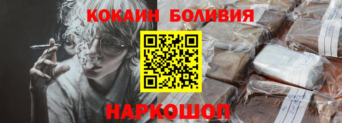 COCAIN Fish Scale Трёхгорный