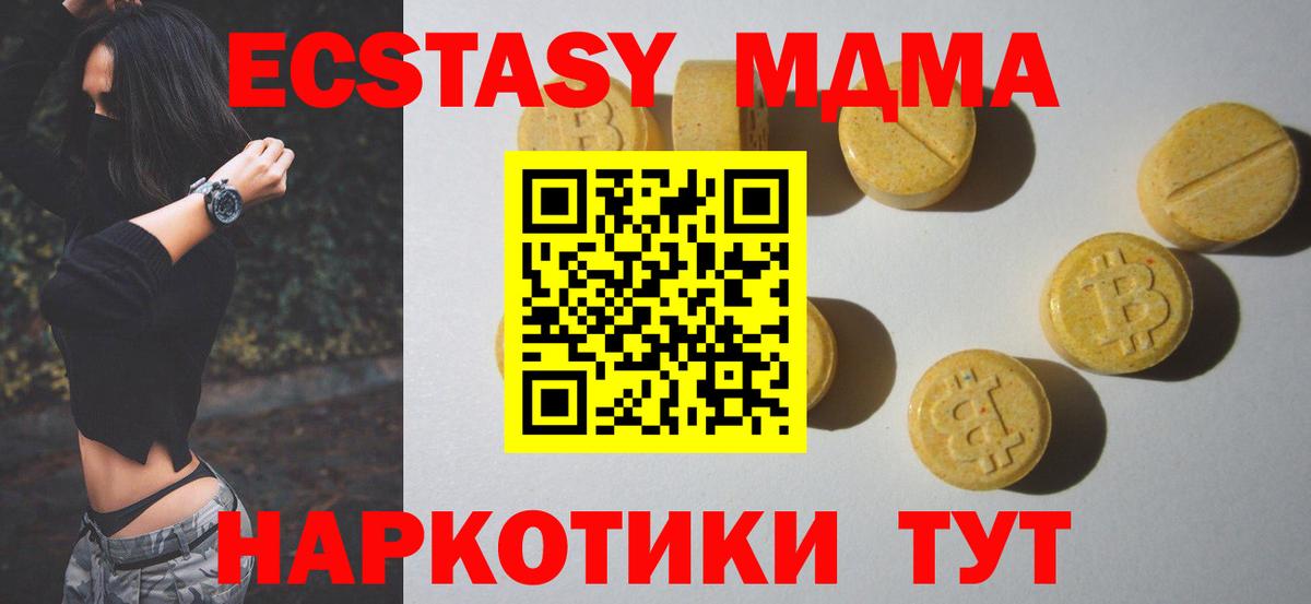 Трёхгорный  OMG ссылки  Ecstasy 280 MDMA  Вход с VPN  ЭКСТАЗИ Дубай 