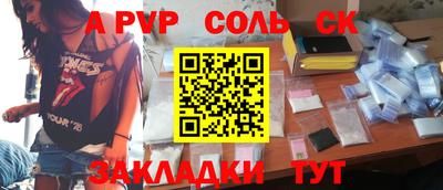 соль ск Гусиноозёрск