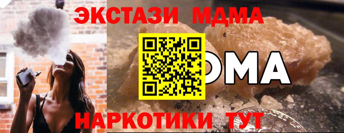 МДМА VHQ  MDMA VHQ  Трёхгорный  Вход с VPN 