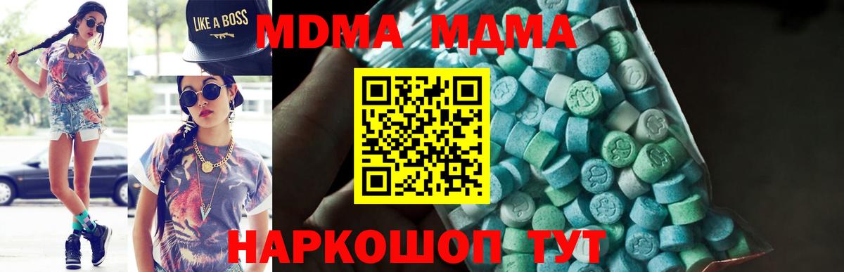 МДМА кристаллы Трёхгорный