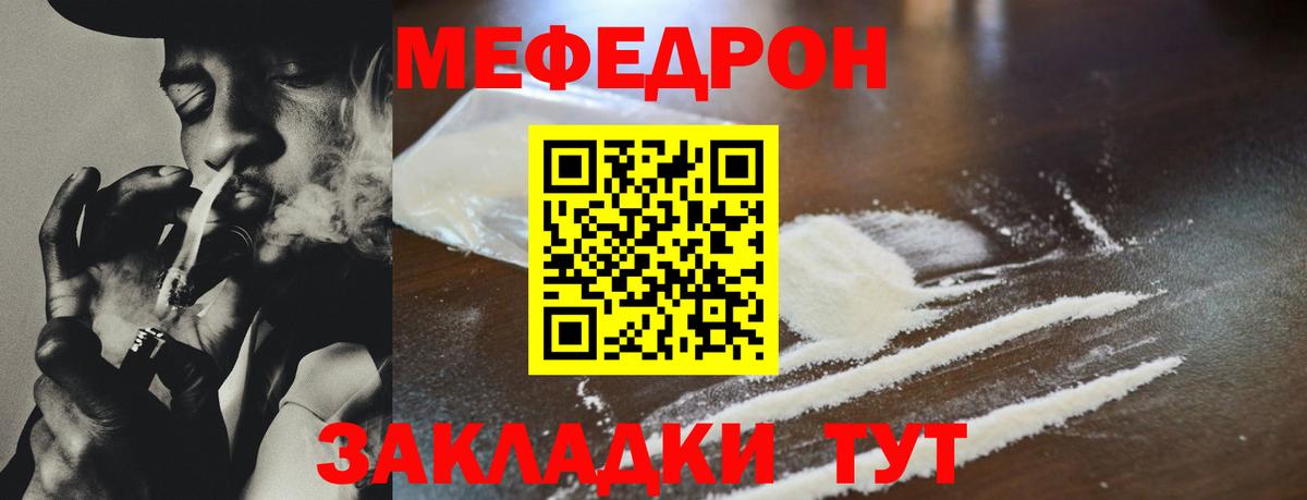 Меф кристаллы  Мефедрон mephedrone  блэк спрут вход  МЕФ  Вход с VPN  Трёхгорный 