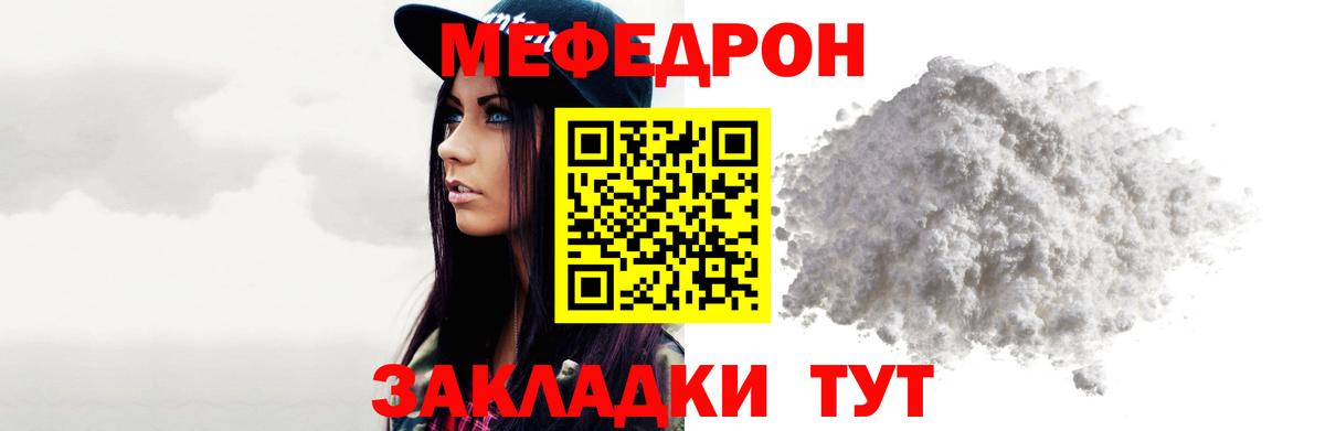 МЕФ  Трёхгорный