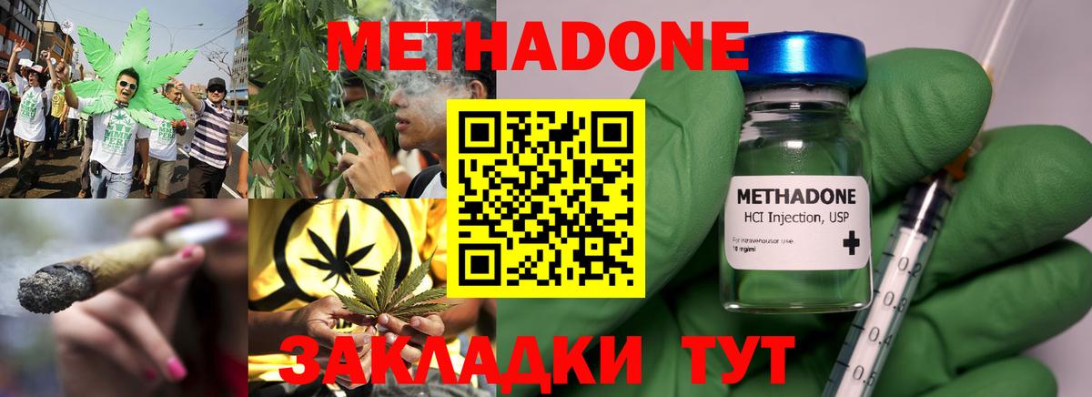 Трёхгорный  МЕТАДОН мёд  Вход с VPN  МЕТАДОН VHQ 