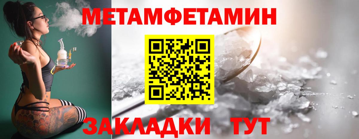 Метамфетамин винт  Вход с VPN  Трёхгорный  Метамфетамин винт 