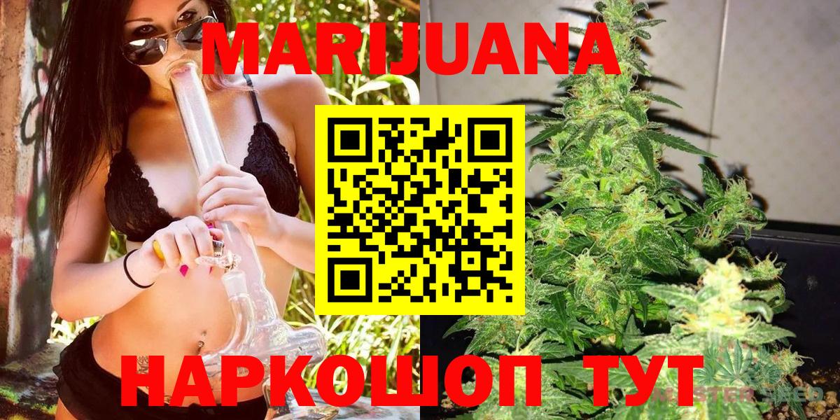 Трёхгорный  Бошки марихуана SATIVA & INDICA  Бошки марихуана Amnesia  Вход с VPN  Марихуана VHQ 